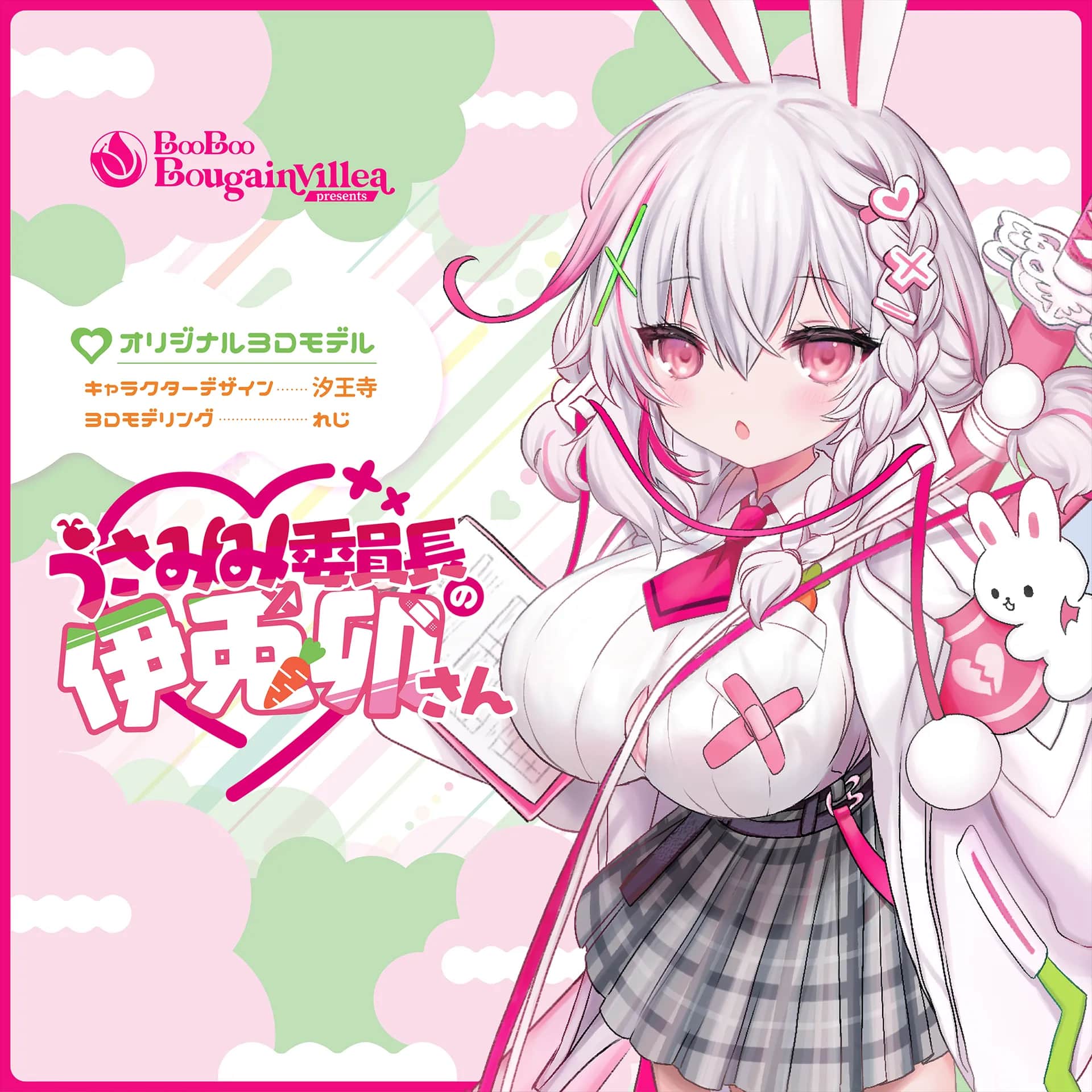 うさみみの委員長の伊兎卯さん