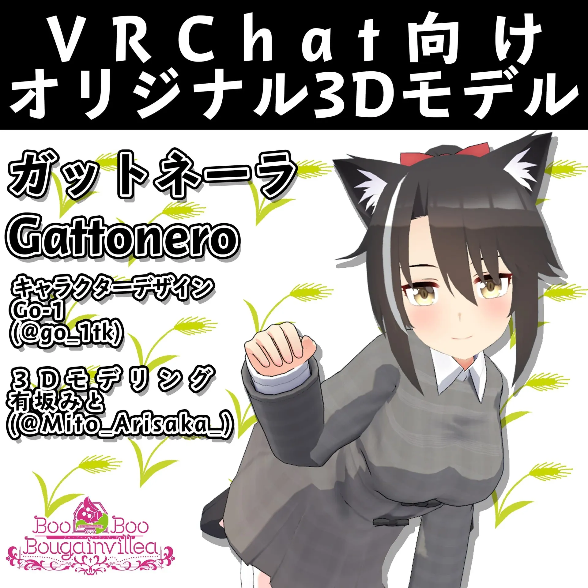 クールなポニーテールの猫耳娘 ガットネーラ（Gattonero）
