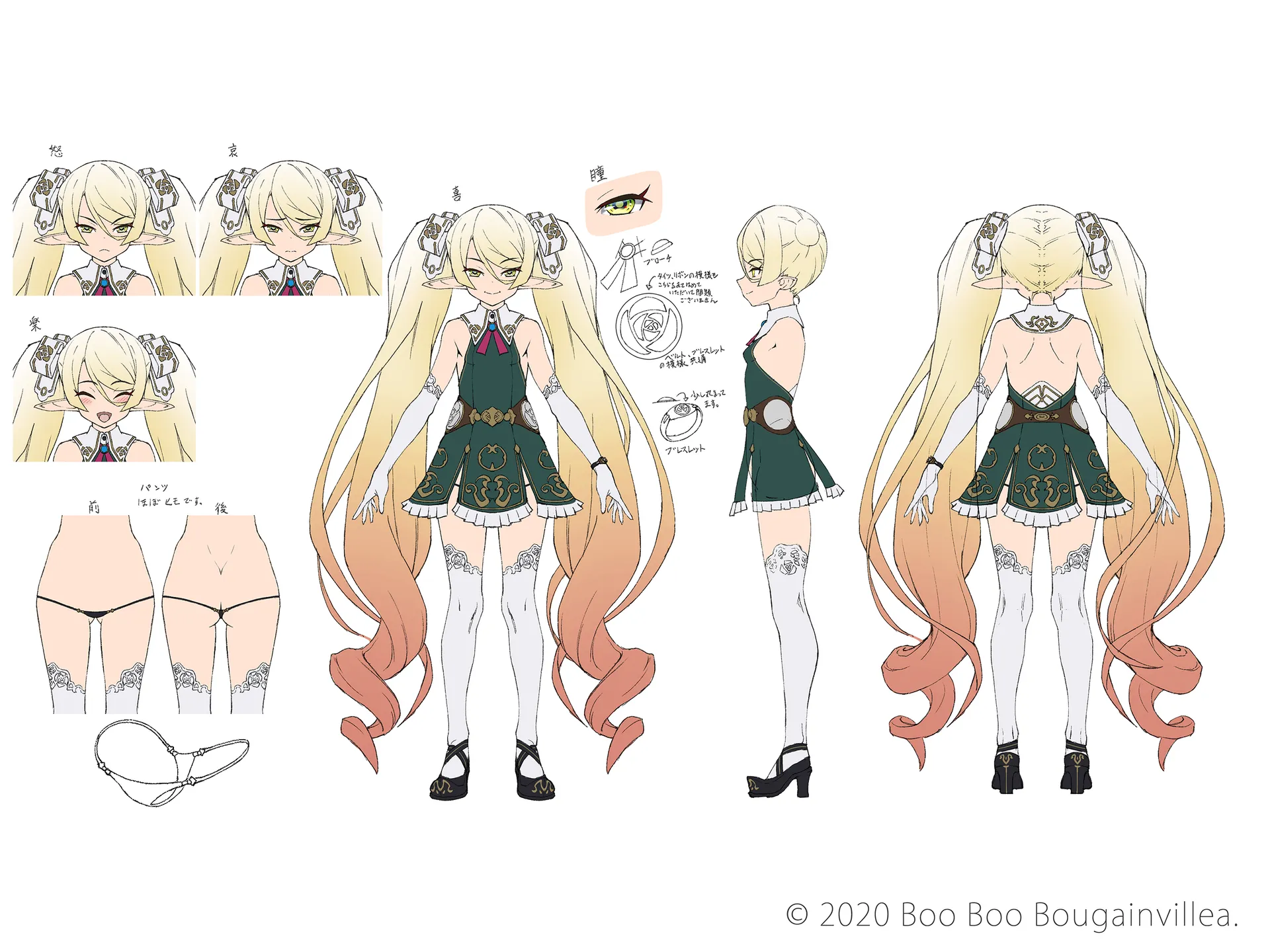 エルフの森のメース キャラクターデザイン